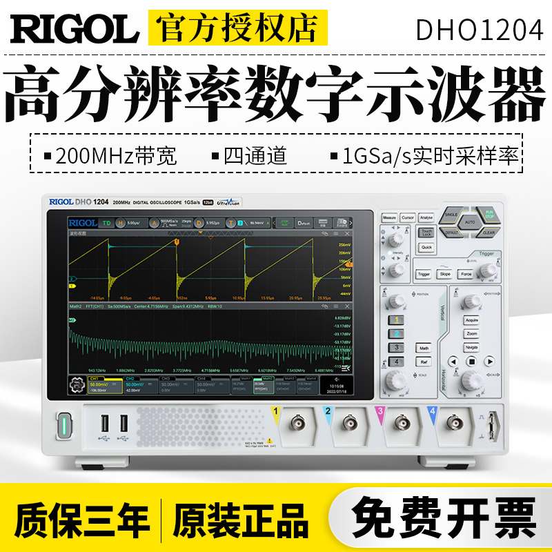 普源精电RIGOL数字DHO1072双通道示波器DHO1104/1204四通道100M