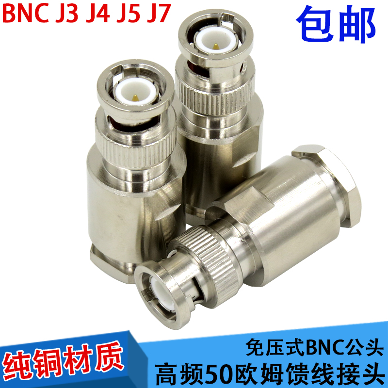 纯铜BNC接头 J3、J4、J5/Q9-3/射频同轴连接器 BNC接头 压接BNC