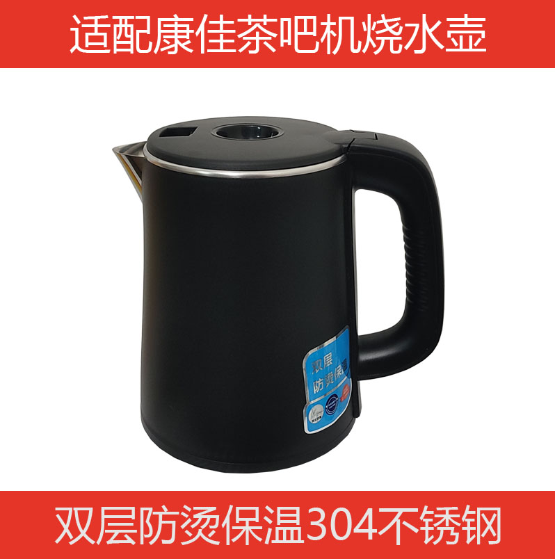 适配康佳茶吧机烧水壶配件玻璃保温养生耦合器底座食品级不锈钢