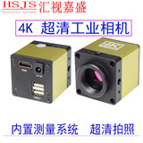 HDMI高清4K工业相机测量拍照三目电子视频显微镜CCD摄像头维修