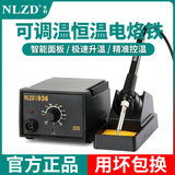 NLZD936A焊台电烙铁大功率恒温家用维修焊接工具套装焊锡枪内热式