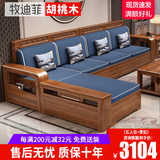 新中式胡桃木沙发组合现代客厅沙发小户型转角储物沙发全实木家具