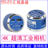 4K工业相机显微镜CCD摄像头高清HDMI拍照录像检测维修手机主板