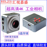 4K工业相机HDMI超高清手机维修显微镜摄像头CCD检测现场直播投影