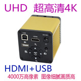 4K工业相机显微镜CCD超高清摄像头HDMI机器视觉USB测量直播检测