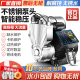 不锈钢全自动增压泵自吸泵静音家用220V自来水太阳能加压泵抽水机