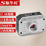 4K显微镜摄像机CCD工业相机电子目镜支持无线WIFI传输内置测量