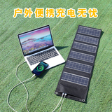 100W太阳能充电板折叠便携式大功率发电宝快充移动家用充电池