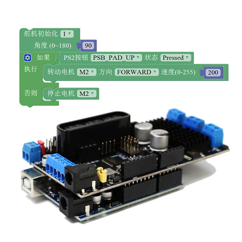 4路大功率电机驱动器 智能小车电机扩展板30A适用于Arduino开发