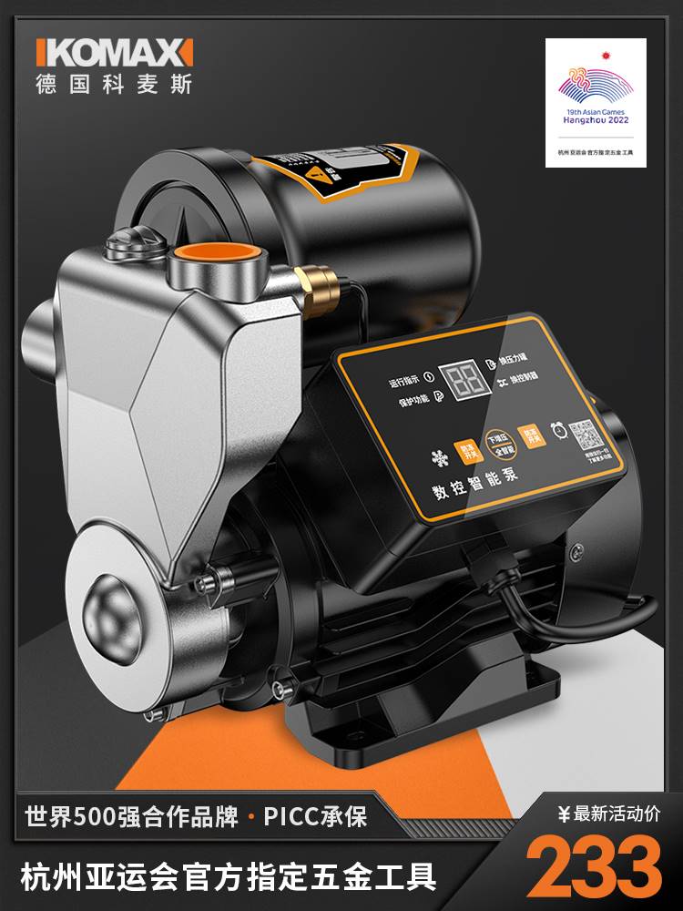 增压泵静音家用全屋全自动自吸泵水泵抽水热水器加压泵小型220v
