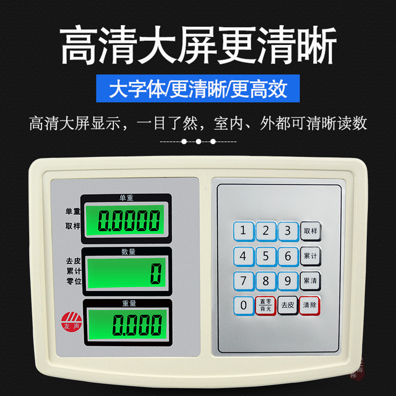 上海友声XK3100工业计数电子秤仪表头显示器60/75/100kg称重点数