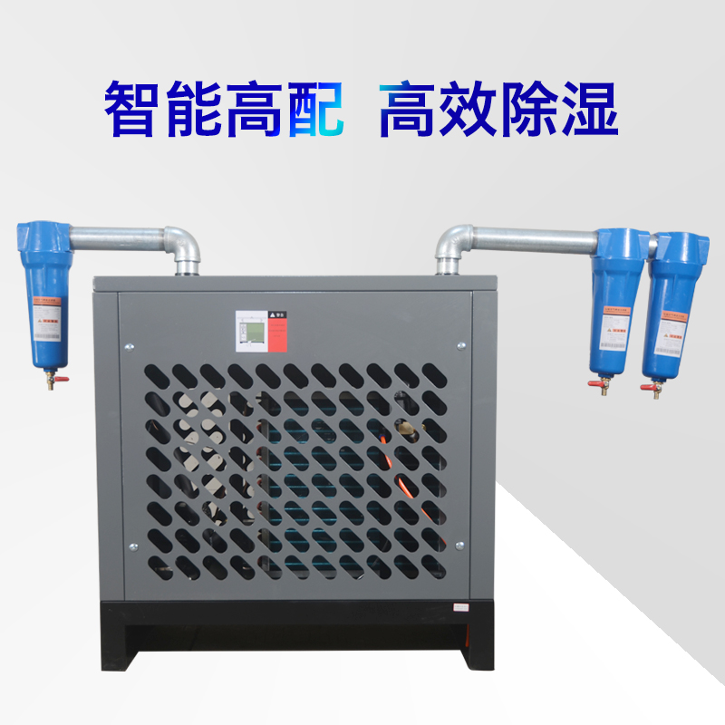 极速工业级冷干机冷冻式干燥机空气压缩机工厂专用1.56.8立方干燥