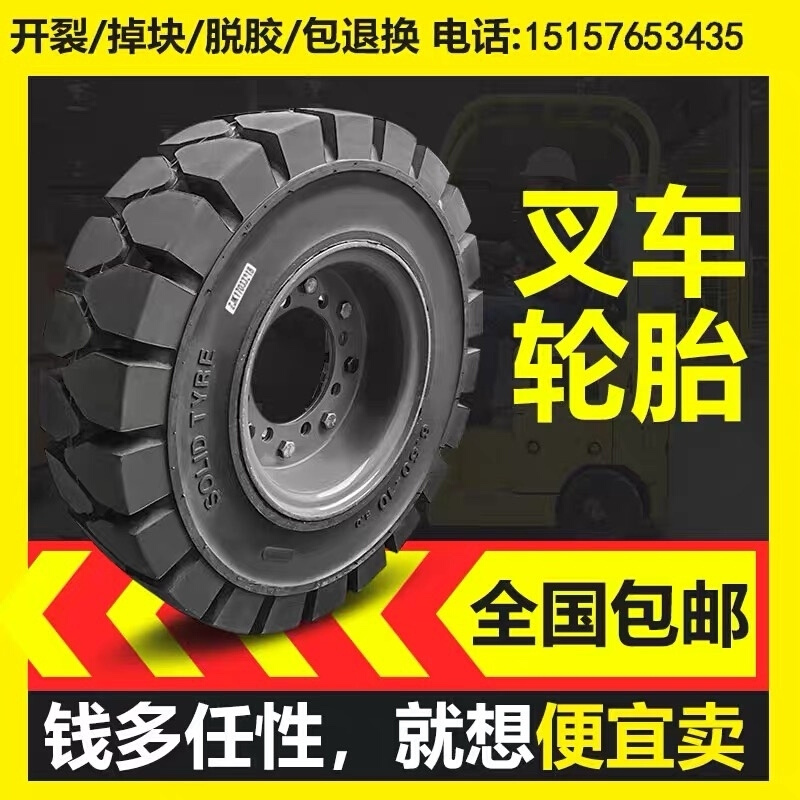 轮胎厂叉车胎650-10实心轮胎实心胎减震胎6.50-10充气轮胎