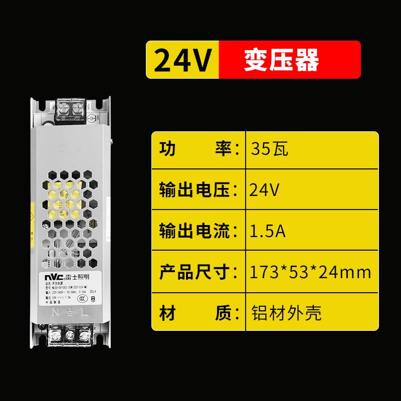 推荐新品照明低压LED灯带变压器22v0转24V直流驱动开关电源35瓦75
