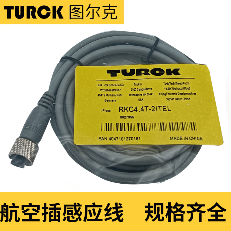 TURCK图尔克接近开关RCK4.4T-2/TEL WKC4.4T-2/TEL航空插头连接线