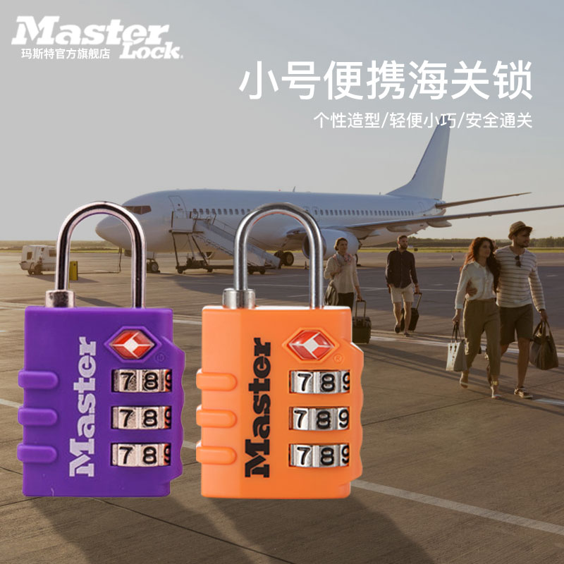 MasterLock玛斯特海关锁 出国旅游箱包行李箱小挂锁TSA密码锁4684