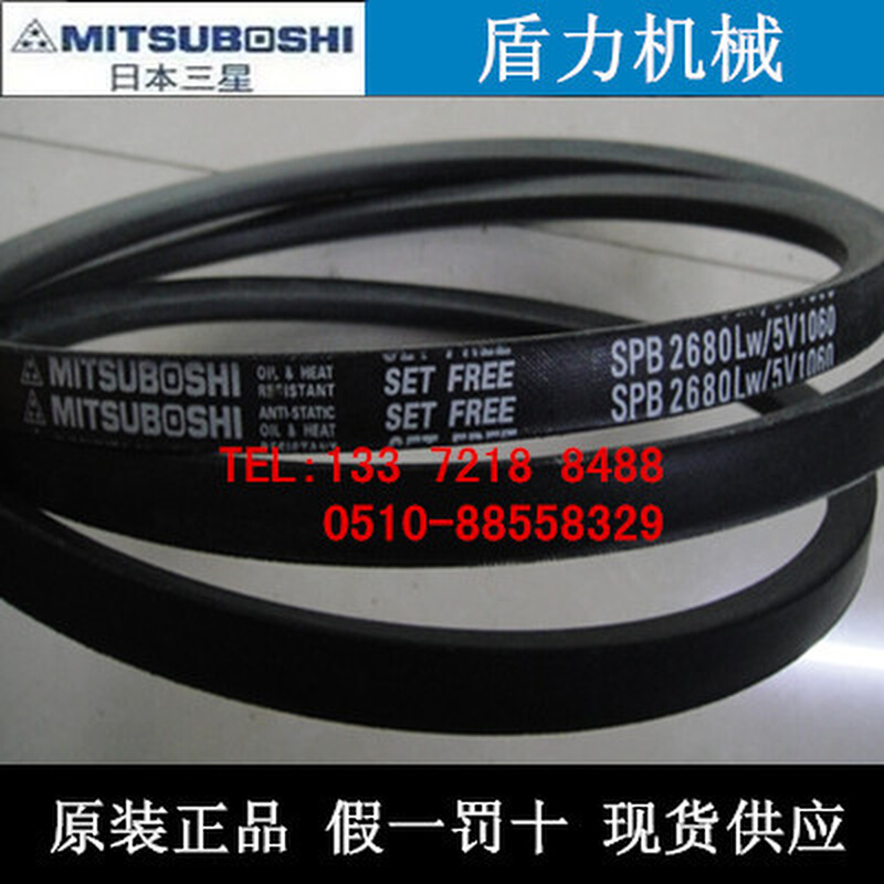 。日本三之星MITSUBOSHI工业皮带三角带/传动带SPB7610LW/5V3000