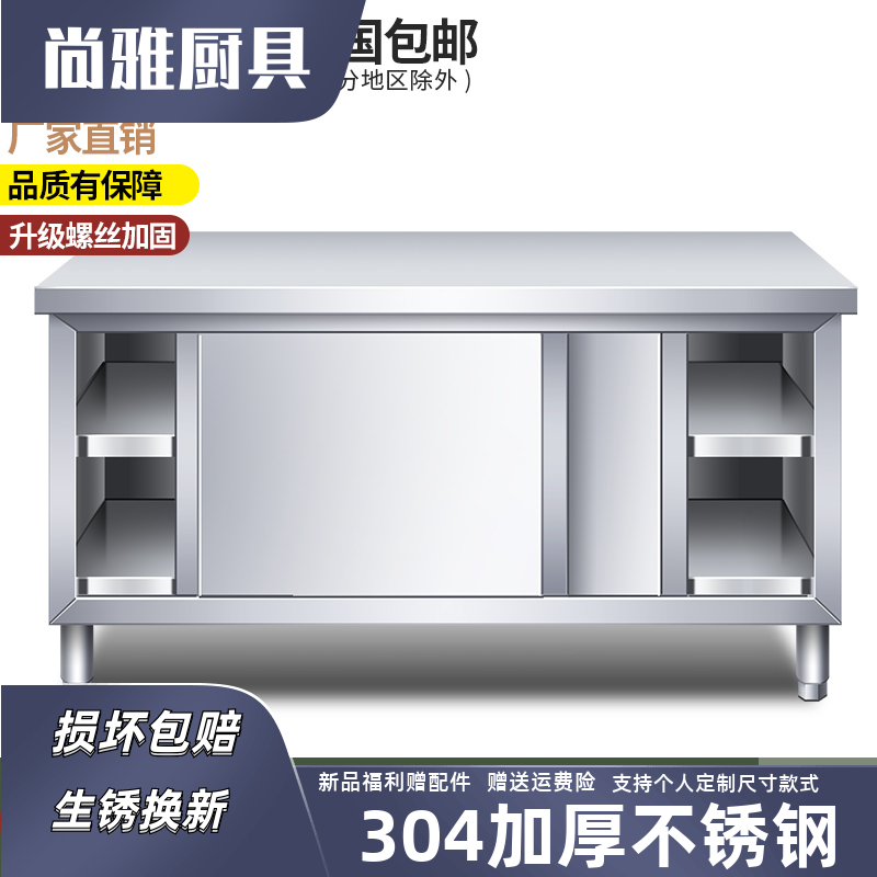 商用厨房304不锈钢操作打荷台面案板专用切菜桌子家用拉门工作台
