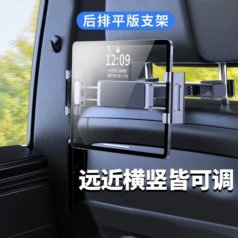 车载平板支架后排ipad支撑后座椅头枕固定手机架汽车上用配件折叠