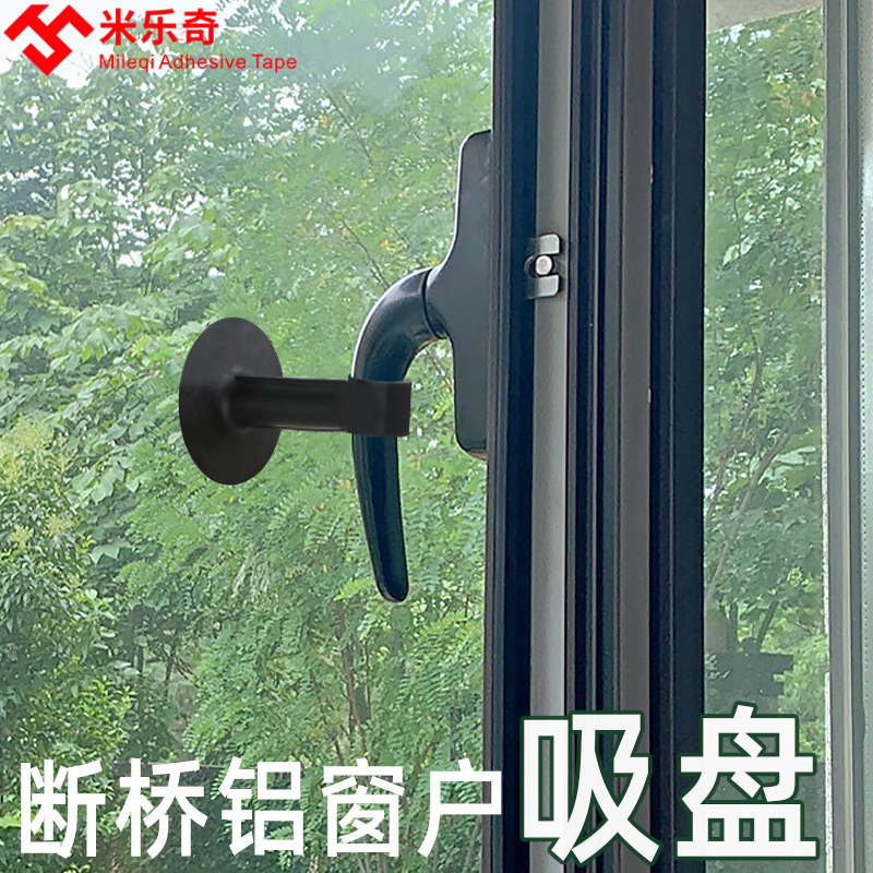 断桥铝窗户把手防撞保护套吸盘平开窗吸玻璃门窗防碰撞神器门吸