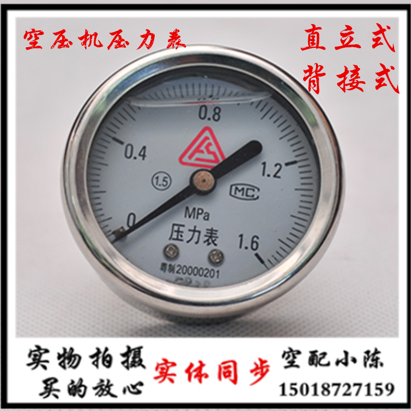 现货低价供应复盛压力表直立背接充油式螺杆空压机通用型压力表