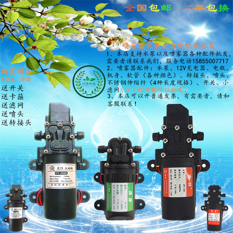 12v水泵包邮 电动喷雾器隔膜泵微型洗车水泵家用220v 高压自吸泵