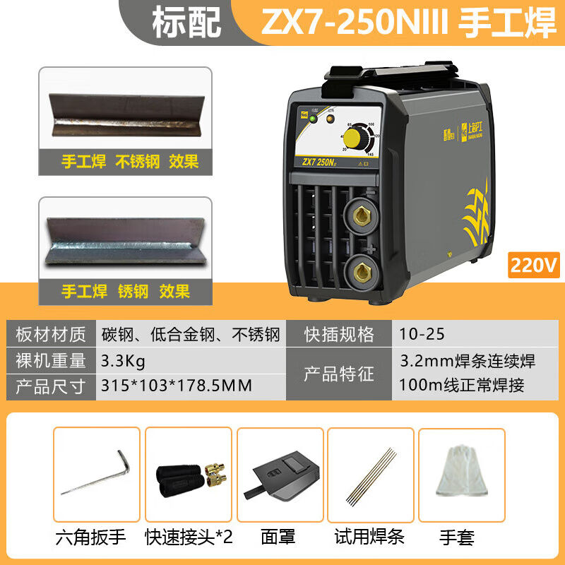 新款HG上海沪工250电焊机家用220v工业级小型两用逆变迷你不锈钢