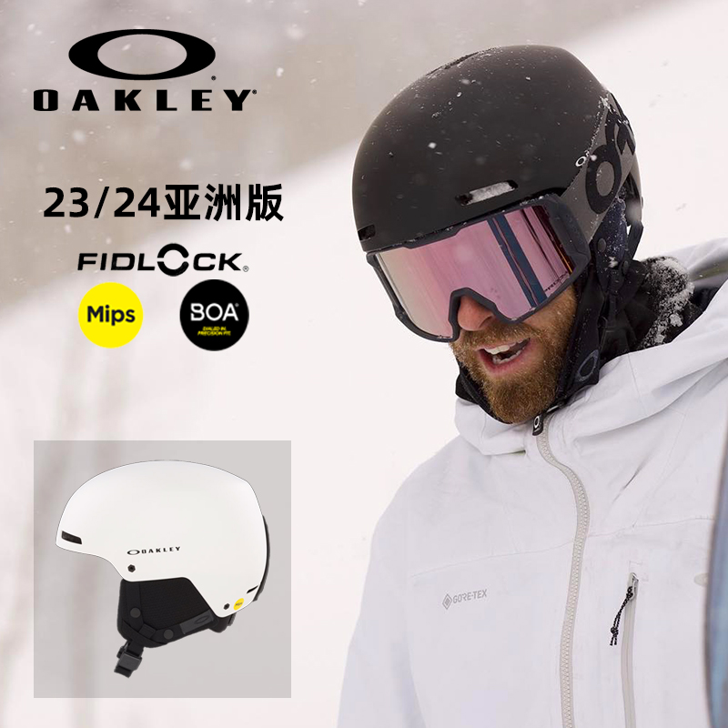 瓷雪具2324款oakley滑雪头盔欧克利MOD1 PRO单双板防摔头盔MIPS
