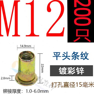 新款铁平头拉铆螺母拉 铆母  压铆 螺母M3 M4 M5 M6 M8 M10 M12包