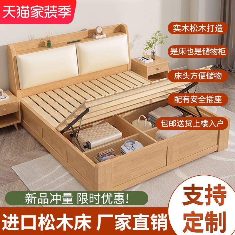 全实木床现代简约1.8米床高箱储物床箱体床松木双人床单人床1米2