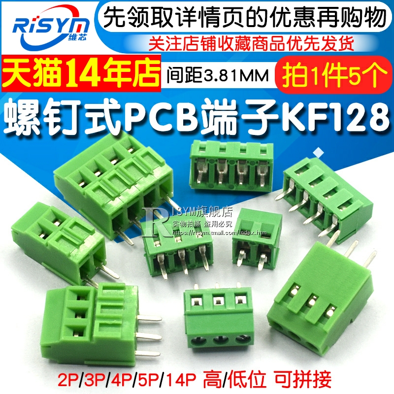 接线端子 螺钉式PCB端子DC/KF128-2P/3/4/5/14P间距3.81MM可拼接
