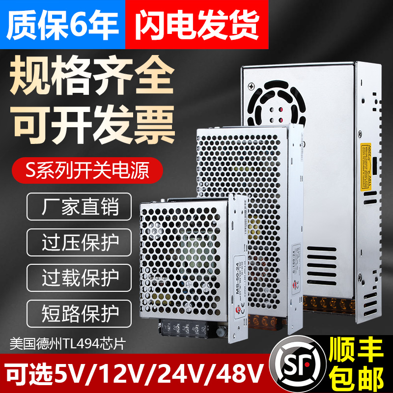 S-350W-24V15A直流开关电源盒220V转12V变压器模块监控150W10A5V