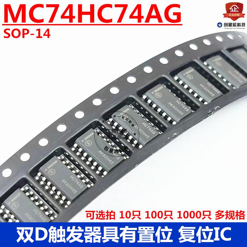 MC74HC74AG SOP-14 双D触发器具有置位和复位IC 原装NO/安森美