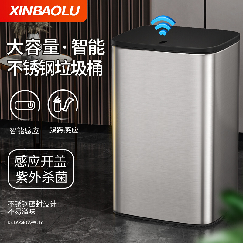 智能垃圾桶感应式家用厨房不锈钢带盖卧室客厅厕所卫生间自动电动