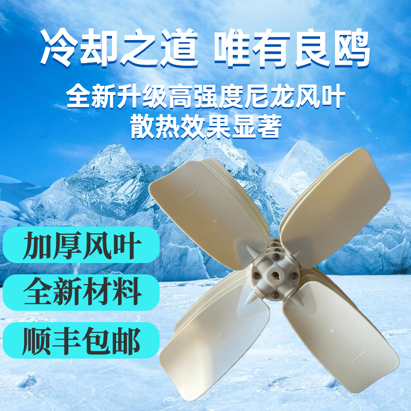冷却塔铝合金风叶塑料凉水塔扇叶片冷水塔电机冷水塔电机风扇散热