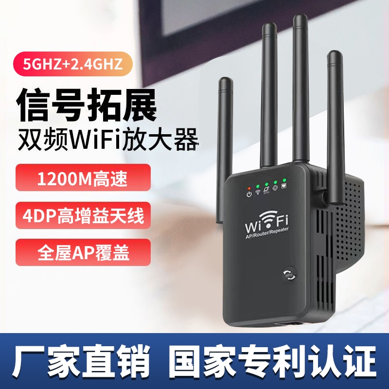 wifi信号放大器增强足象中继接1200m收扩大增加家用路由器5ghz加强扩展网络无线网桥接300m穿墙