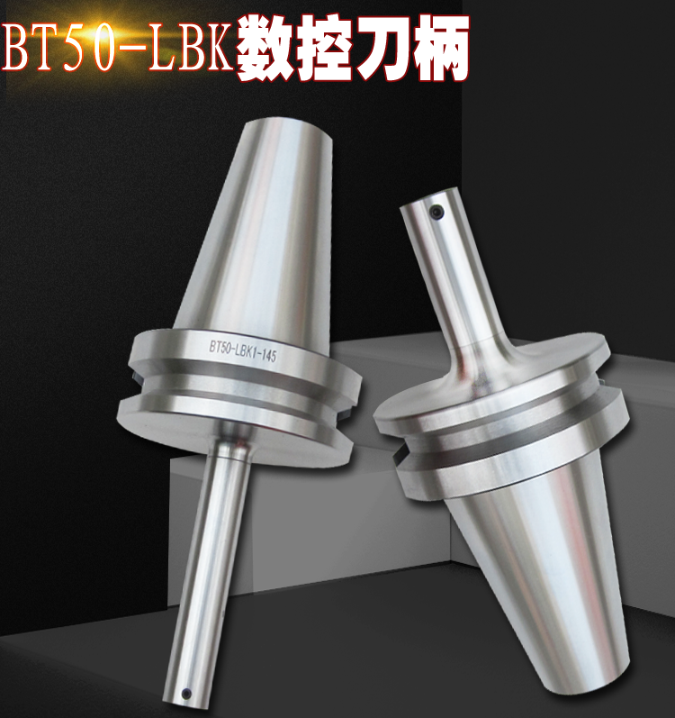 BT50-LBK1 2 3 4 5可调式粗镗 精镗刀柄 CKB数控高精度镗孔器镗杆