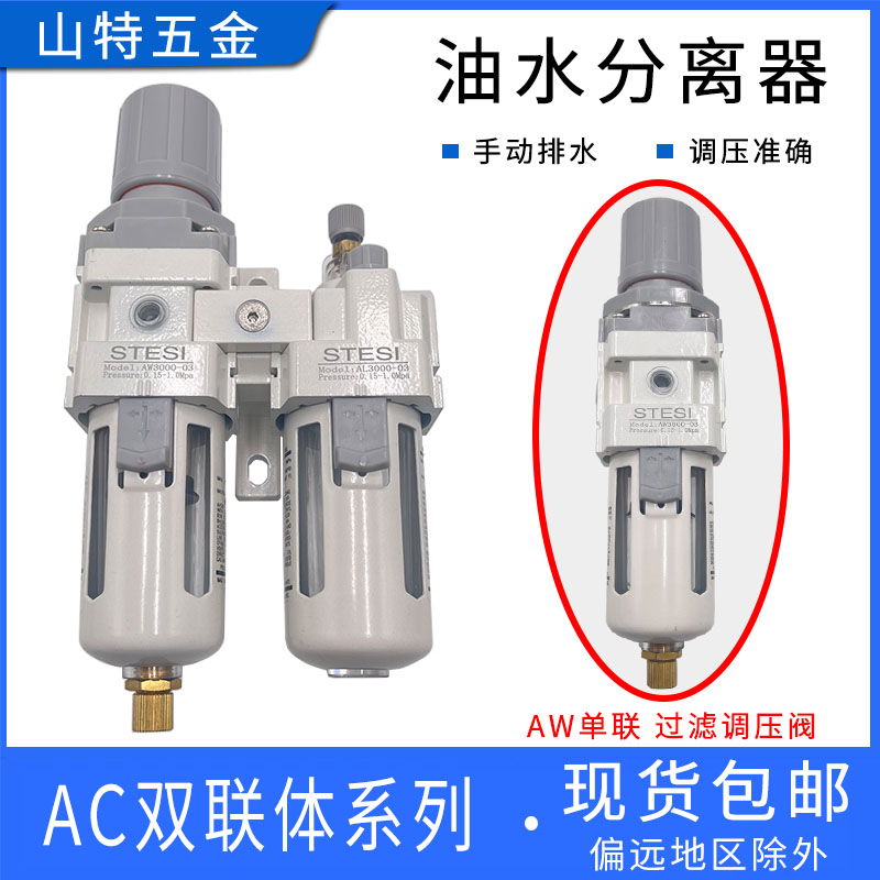 SMC型油水分离器AC2010-02AW2000气动过滤调压阀AC3010气源处理器