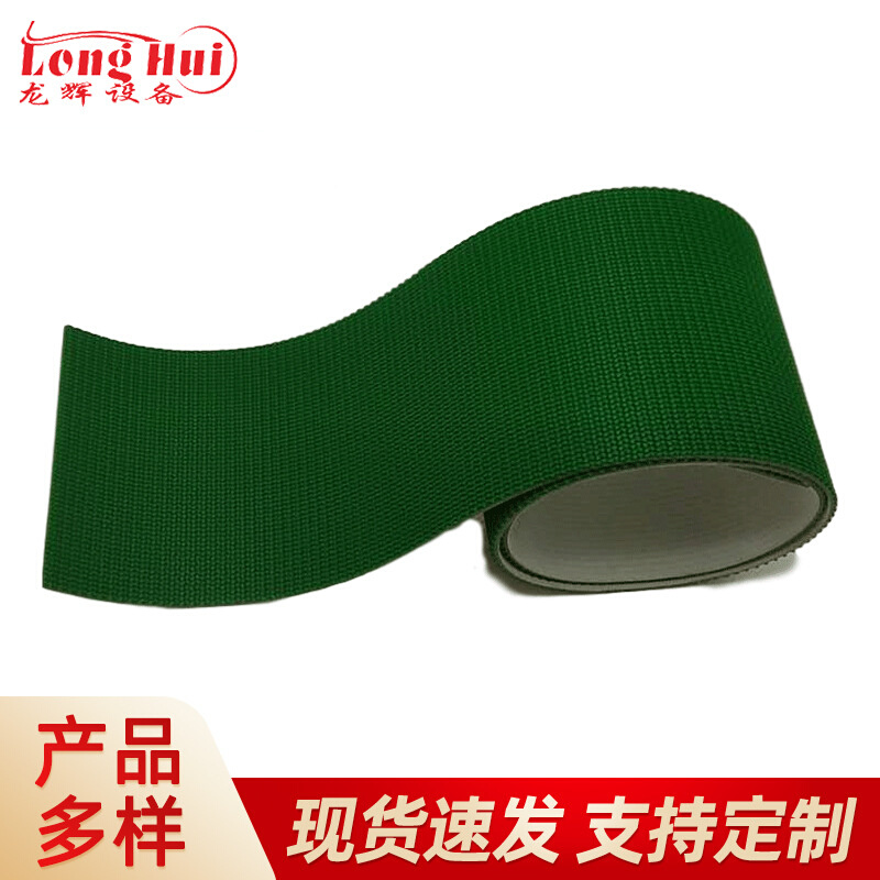 龙辉 4.0绿色PVC草纹输送带爬坡带 工业流水线运输带 封箱机皮带