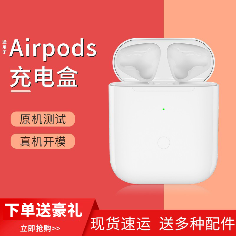 适用苹果air蓝牙耳机pro充电仓一二三代无线电池盒1/2/3代充电器