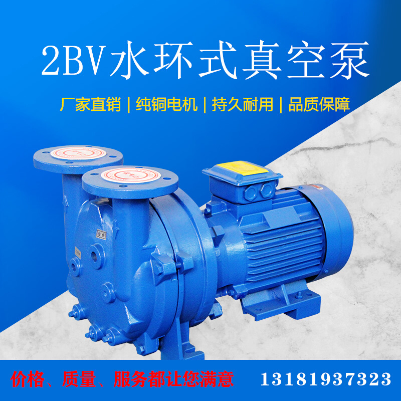 淄博博山2BV系列水环式真空泵工业高真空水循环真空泵压缩机配件