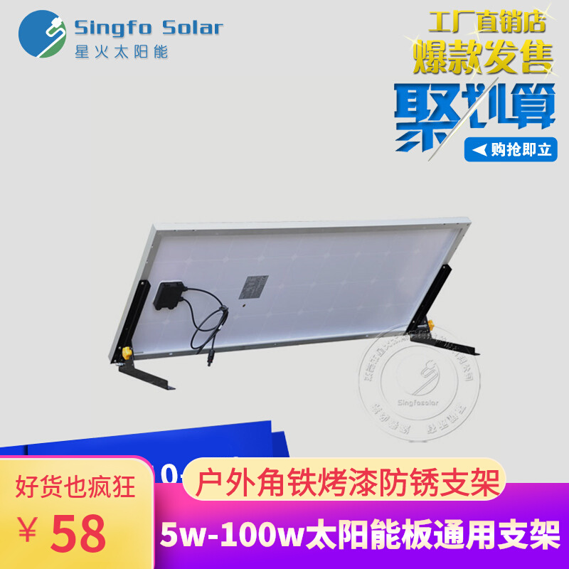 太阳能电池板支架10w20w30w40w50w60w100w可调角度便携式通用型