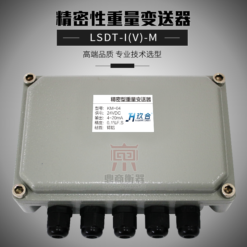 极速四合一高精度测力称重传感器信号放大器0-10V4-20MA电流电压