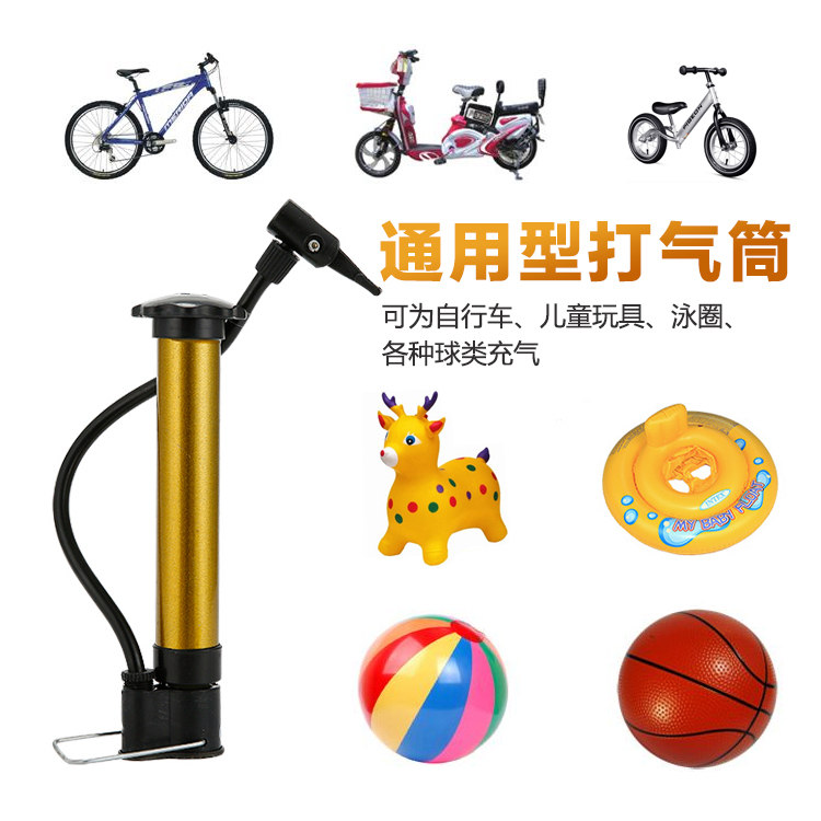 家用高压打气筒自行车电动车电瓶车摩托车汽车篮球足球气球充气筒