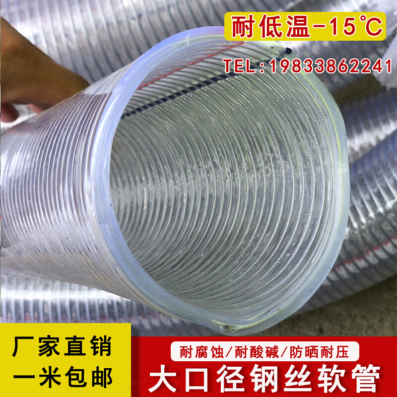 口大径PVC透明钢丝软管3寸4寸5寸6寸8寸加厚塑料管负压水泵进水管