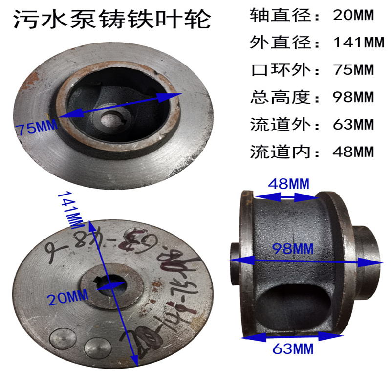水泵配件QW上海污水泵2.2-7.5KW无堵塞污水泵轴20水叶轮铁叶轮片