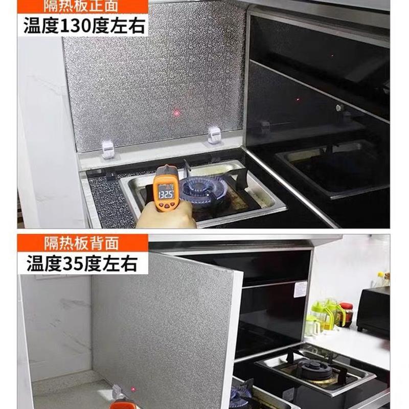 冰箱隔热板耐高温厨房灶台烤箱微波炉防热防火板挡板贴挡油垫阻燃