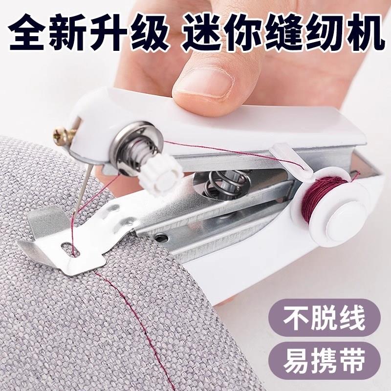 德国便携式手动迷你微型缝纫机家用手持简易缝衣服神器小型裁缝机