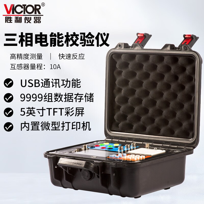 胜利仪器VC6100三相电能表现场校验仪 智能电参量测量谐波功率表