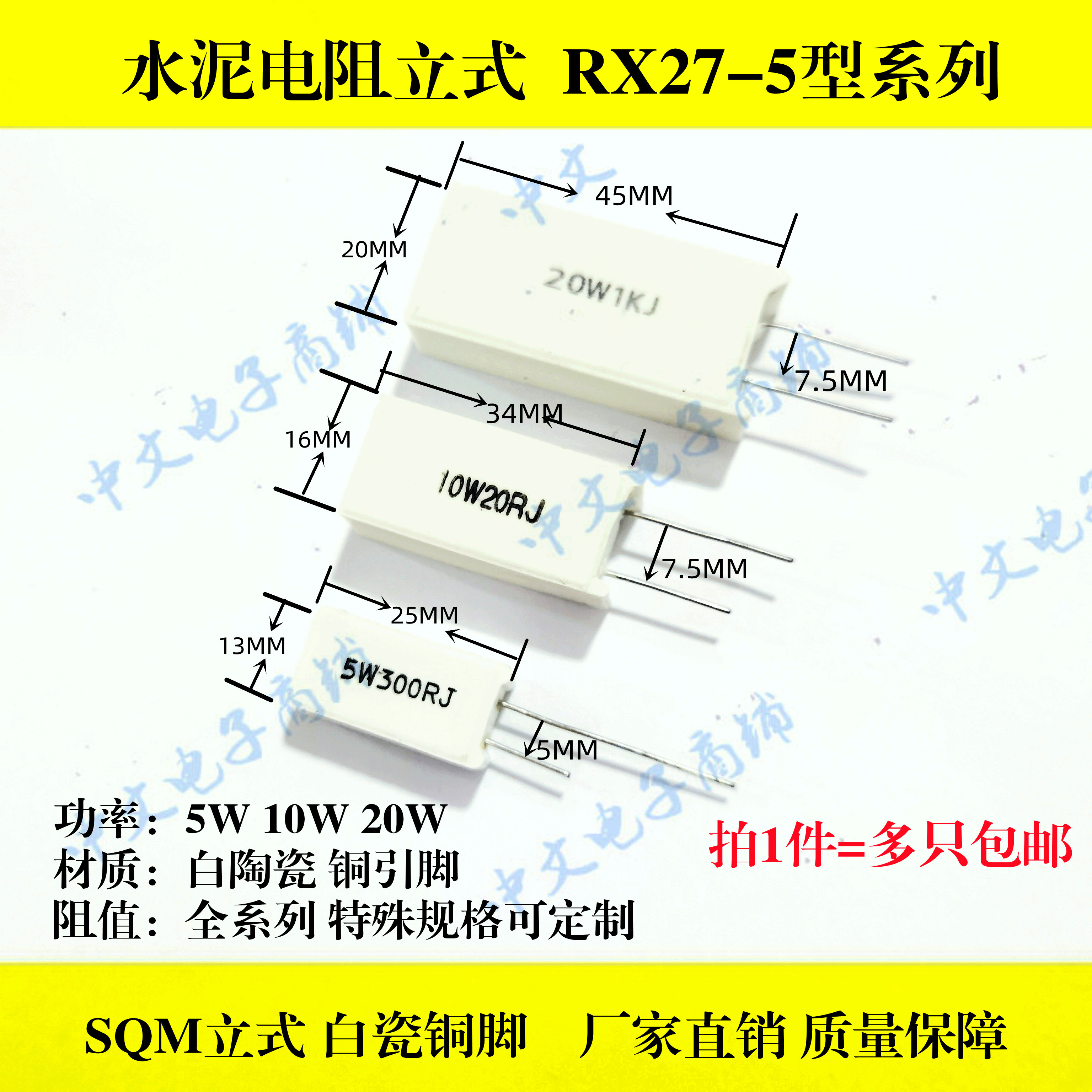 5W10W20W立式水泥电阻RX27-5 10K/15K20K/30K/47K/51K/68K/75K82K